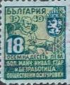 1940 -18лв.